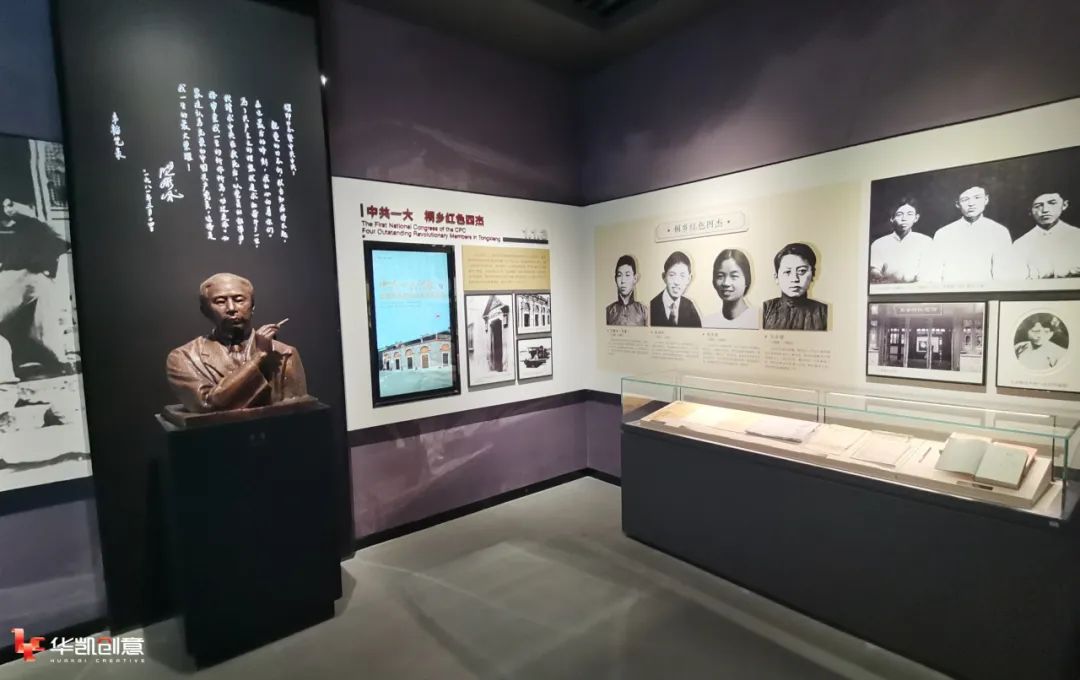 穿越百年党史,追寻红色足迹 —— 桐乡市红色教育中心正式启用! 穿越百年党史,追寻红色足迹 —— 桐乡市红色教育中心正式启用!